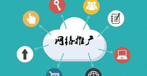 和乐镇传统企业做网络推广应该要明白这3个重要问题