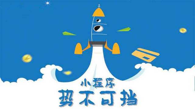 和乐镇微信小程序开发如何助力传统零售商突破经营难题