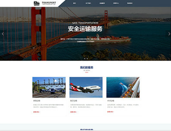 和乐镇物流运输