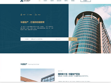 和乐镇华盛地产，打造你的理想窝