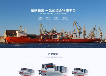 和乐镇易途物流